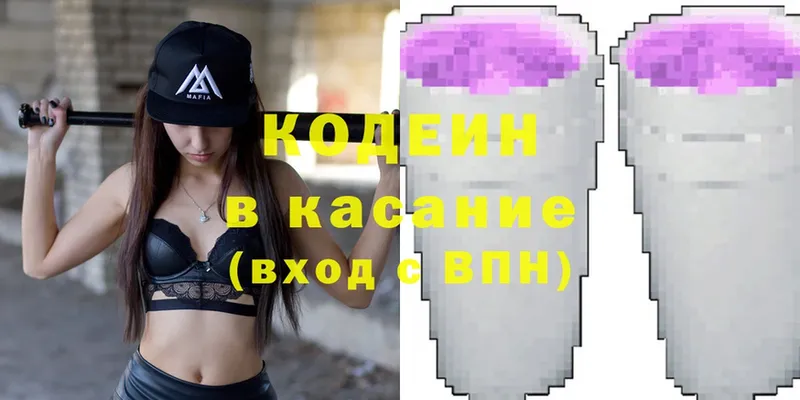 Кодеиновый сироп Lean Purple Drank  мега зеркало  Новоалександровск 